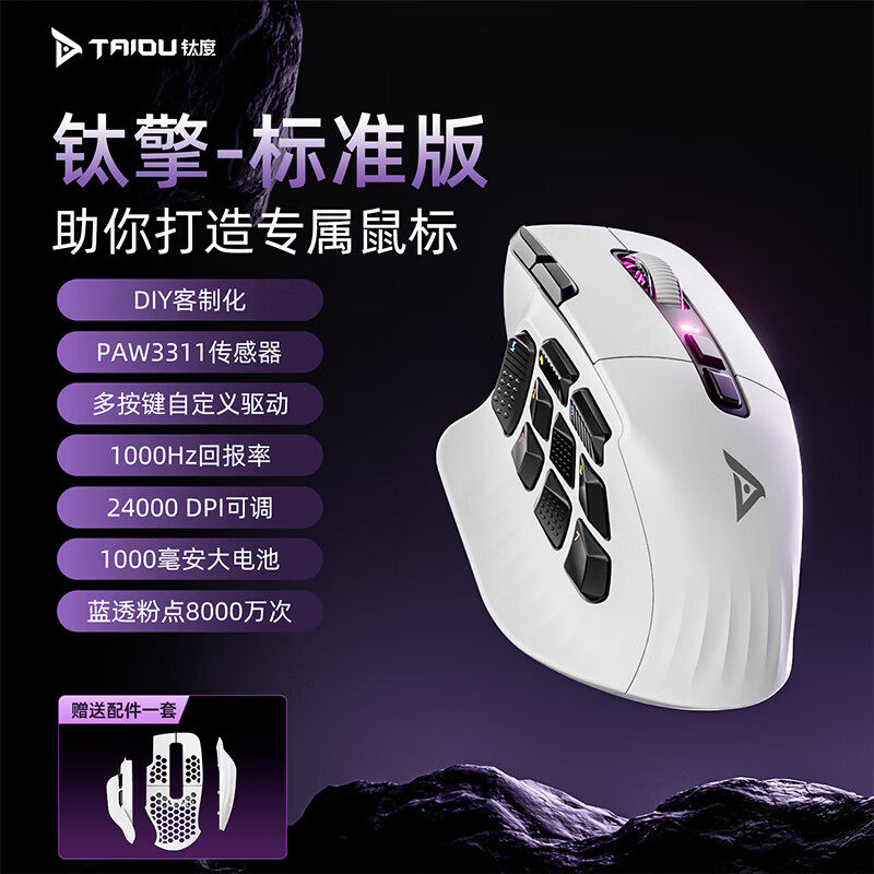TAIDU TSG908 Gaming Mouse Mult - огляд і ціна Gaming Console Buttons
